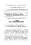 Медиаинформационные объединения в системе дополнительного образования школьников