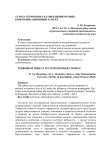 Угроза терроризма в современном мире: коммуникационный аспект