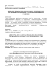 Дополнительная образовательная программа по медиаинформационной грамотности: векторы развития