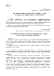 Медиаобразовательная деятельность СМИ как индульгенция перед аудиторией