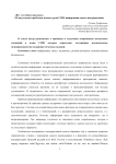 «Вот где собака порылась». Об актуальных проблемах языка и речи сми: информация-смысл-интерпретация