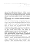 Медиаобразование. Как проверить достоверность информации в Интернете?
