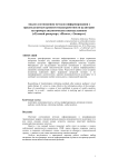 Анализ соотношения методов информирования с предполагаемым уровнем медиаграмотности аудитории на примере аналитических еженедельников («Русский репортер», «Итоги», «Эксперт»)