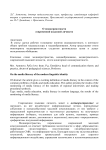 О медиаграмотности современной языковой личности
