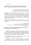 Региональные аспекты медиаобразования в постиндустриальном обществе: подросток в море СМИ - плыть? Бороться? Использовать?