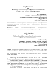 А корабль плывет... Или медиакультура на просторах информационного общества (снова о том, что такое медиаобразование)
