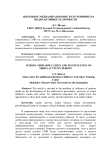 Школьное медиаобразование и его влияние на медиаактивность личности