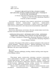 Православная педагогика, православное образование, православное воспитание: границы и содержание дефиниций