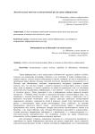 Документальное кино как иллюстративный ряд на уроках информатики