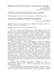Мифологизация сетевого пространства: ложь намеренная и случайная