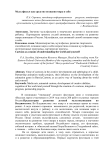 Мультфильм как средство познания мира и себя