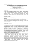 Актуальные вопросы сельскохозяйственной кооперации в условиях вступления России в ВТО
