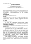 Соя в Орловской области