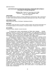 Антропогенное загрязнение биосферы тяжелыми металлами и способы его предотвращения