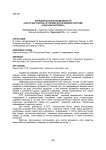 Функциональные возможности "Карточки Поиска" в справочно-правовой системе "КонсультантПлюс"