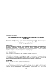 Современные способы экономии электроэнергии в тепличных хозяйствах