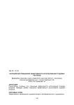 Направления повышения эффективности использования трудовых ресурсов