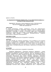Исследование влияния температуры, рН на увеличение биомассы Erysipelothrix rhusiopathiae