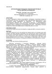 Использование потенциала голштинской породы в отечественном скотоводстве
