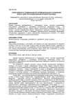 Эффективность применения органоминерального удобрения биокат-джи при возделывании яровой пшеницы