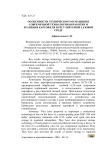 Особенности технического оснащения современной технологии обработки и хранения картофеля в регулируемой газовой среде