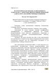 Математическая модель асинхронного генератора с автотрансформаторной обмоткой для расчёта несимметричных режимов
