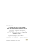 Особенности расчёта потребителей с максимальной мощностью не менее 670 кВт