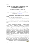 Оценка потенциала использования биогаза на территории Амурской области
