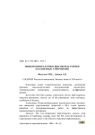Низкотемпературное высокочастотное плазменное упрочнение