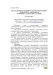 Исследования сплошности электроискровых покрытий из аморфных и нанокристаллических сплавов