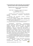 Технологическое оборудование для холодного высокоскоростного напыления покрытий