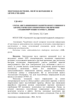 Схема дистанционного контроля неуспешного автоматического повторного включения секционирующего пункта линии