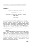 Экономическая эффективность энергосберегающих многоэтажных интеллектуальных живых самоокупаемых домов серии СИЖ 142-Т-S-А-n