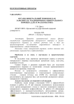 Органо-минеральный порошок как заменитель традиционного минерального порошка для асфальтобетона