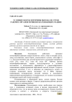 Условия работы и причины выхода из строя рабочих органов почвообрабатывающих машин