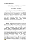 Технология восстановления и упрочнения подшипников скольжения, на примере втулки шестеренного насоса НШ-32У-2