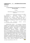 Трубопроводные системы ЖКХ: состояние и перспективы