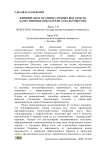 Влияние вида осадков сточных вод (ОСВ) на качественные показатели асфальтобетона