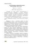 Перспективы развития дисковых высевающих аппаратов