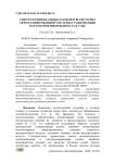 Синтез фукциональных блоков и всей схемы автоматизированной системы стабилизации параметров микроклимата в улье