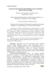 Аспекты использования мини-ТЭЦ в северных областях Украины