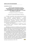 Определение возможного объема производства биогаза при использовании собственного растительного сырья в сельскохозяйственных организациях и личных подсобных хозяйствах