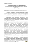 Заочное обучение как один из важных факторов социально-экономического развития общества