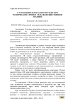 О состоянии безопасности работ при техническом сервисе сельскохозяйственной техники