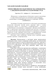 Эффективный способ производства комбикорма с добавкой зеленой массы кормовых трав