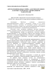 Автоматизированная стойка для твердотельных лазерных элементов с мембранными радиаторами
