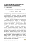 Особенности технического диагностирования топливной аппаратуры дизельных двигателей