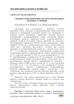 Тяговое сопротивление игольчатой бороны в полевых условиях