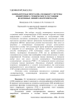 Компьютерная программа по выбору системы мониторинга технического состояния воздушных линий электропередачи