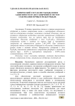 Химический состав листьев яблони в зависимости от доз удобрений и систем содержания почвы в междурядьях